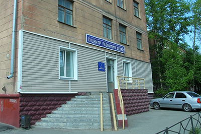Пандус у центра развития детей