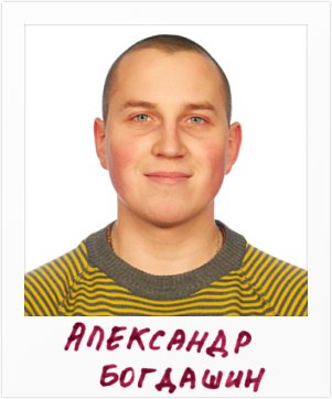 Александр Богдашин, финалист конкурса Студент года в ОмГПУ