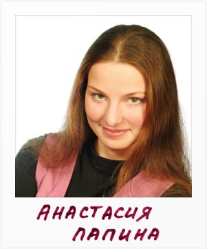 Анастасия Лапина, финалист конкурса Студент года в ОмГПУ