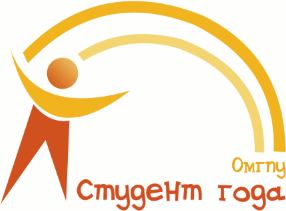 Эмблема конкурса Студент года в ОмГПУ