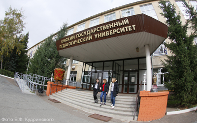 Омском государственном педагогическом университете