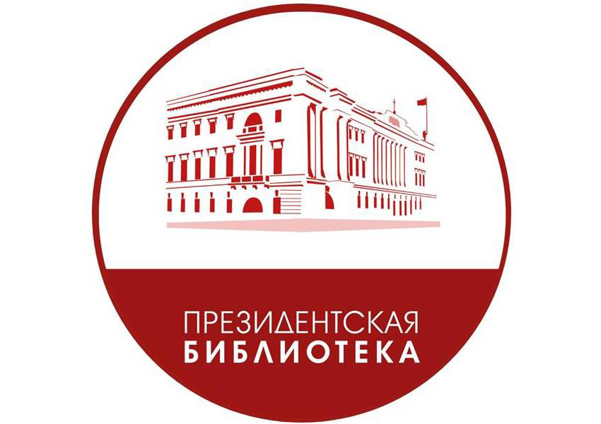 электронный читальный зал костромского архива. костромской архив электронный читальный. постановление цик и снк ссср. костромской архив электронный читальный. архив новейшей истории костромской области.