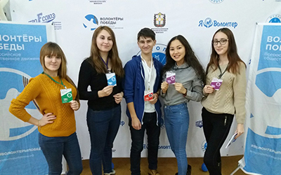 Школа волонтёра