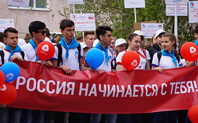 Форум "Россия начинается с тебя"