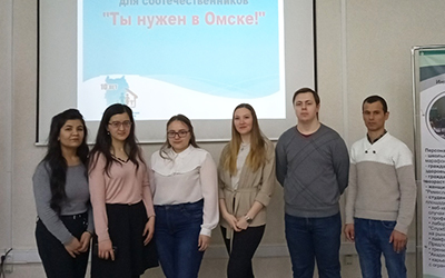 Ты нужен в Омске