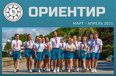 Орленок