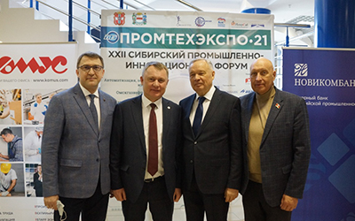 XXII Сибирский промышленно-инновационный форум «Промтехэкспо–2021»
