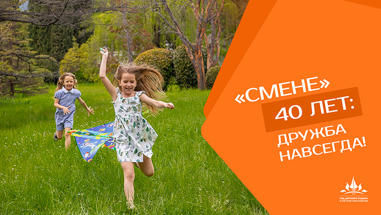 Год детского отдыха