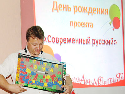 Проект ОмГПУ «Современный русский» поздравляют омские журналисты