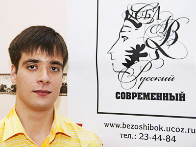 Алексей Трофимчук, сотрудник Экстренной лингвистической помощи ОмГПУ