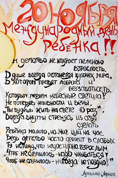 Стихотворение Ларисы Лутошиной, студентки ОмГПУ