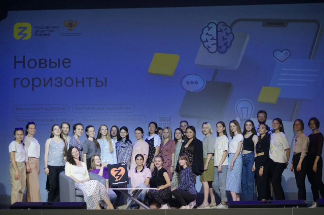 Новые горизонты