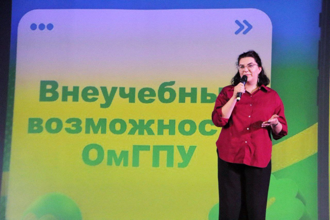 Для первокурсников ОмГПУ проходит адаптационная практика
