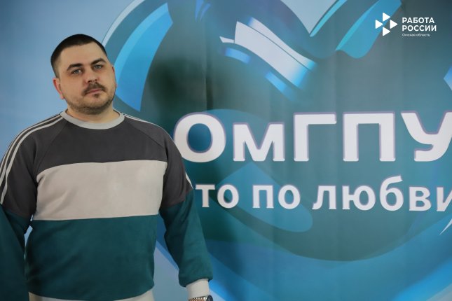 Добро пожаловать в команду ОмГПУ!