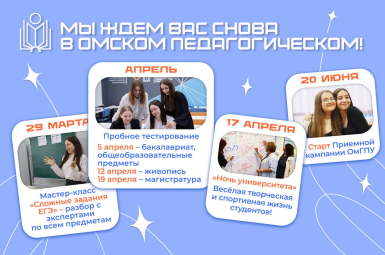 Студенты