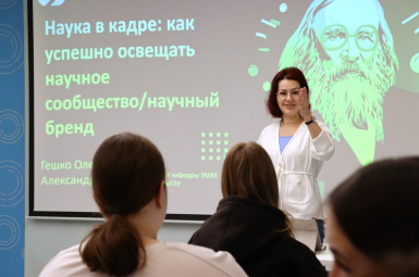 Студенты