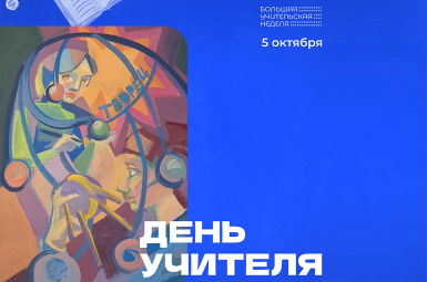 Студенты