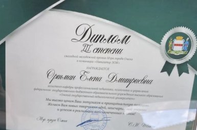 Студенты