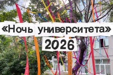 Студенты