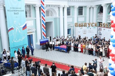 Студенты