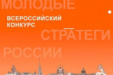 Студенты