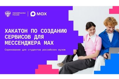Студенты