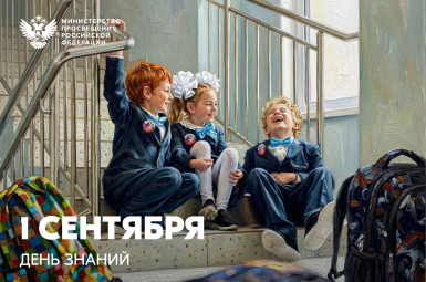 Студенты