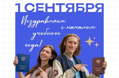 Студенты