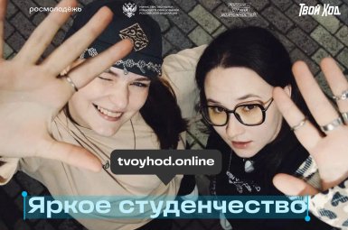 Студенты