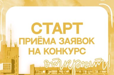 Студенты