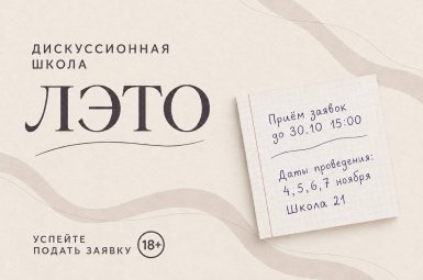 Студенты