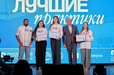 Студенты