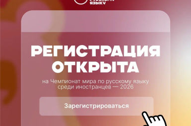 Студенты